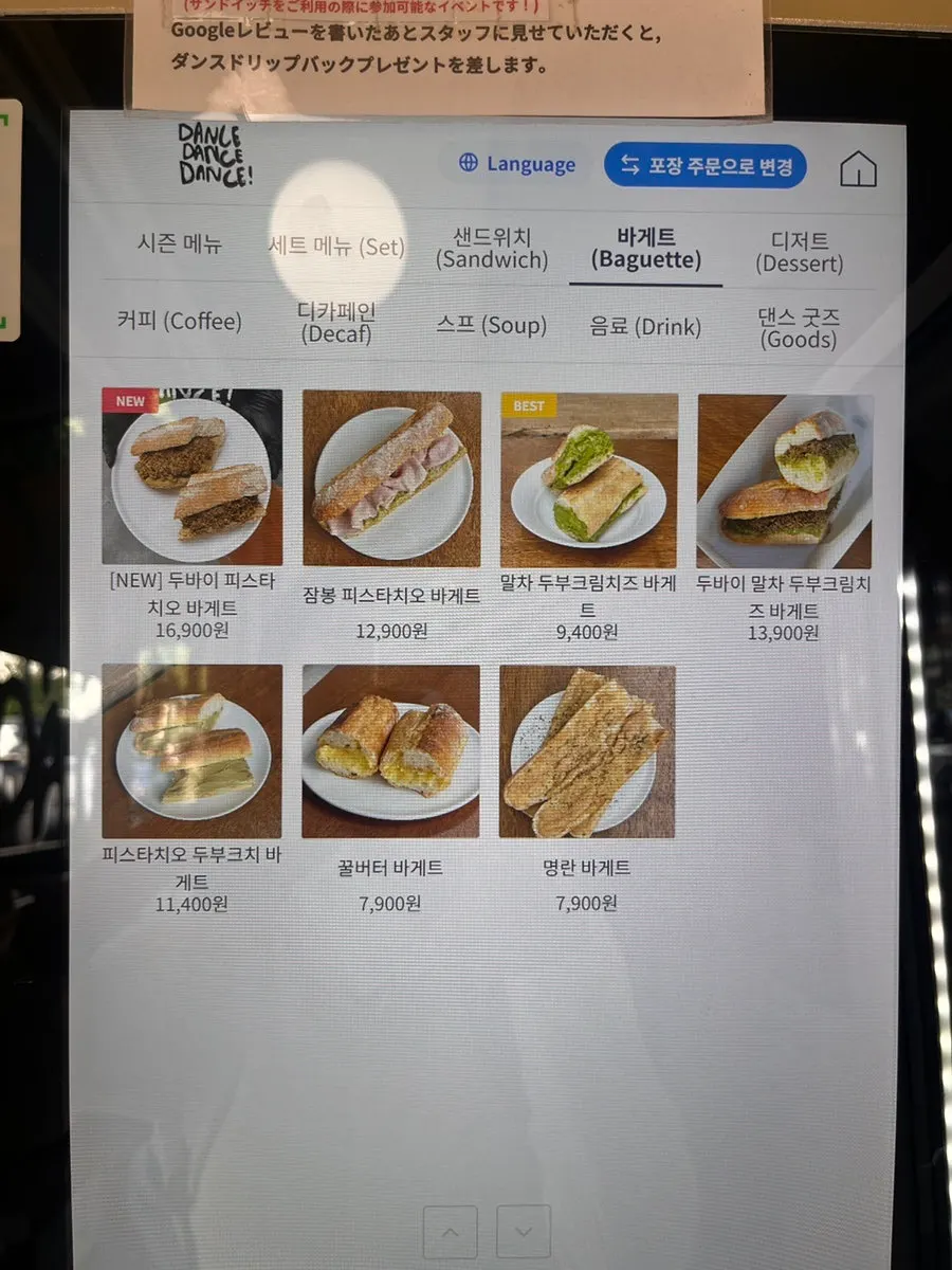 Tofu cream cheese menu items information