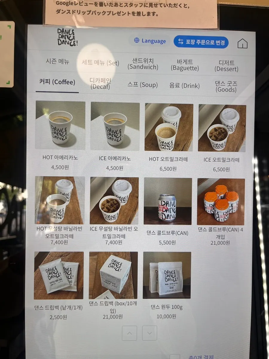 Beverage menu board