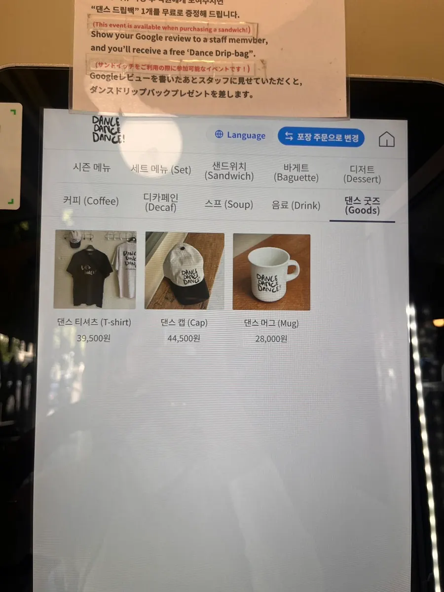 Order kiosk screen in the shop