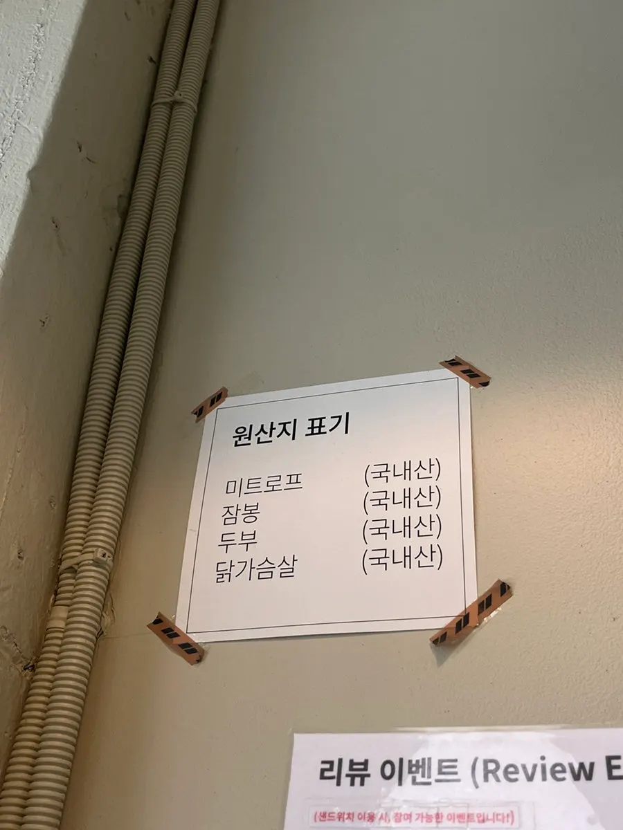 Sign noting domestic-sourced ingredients