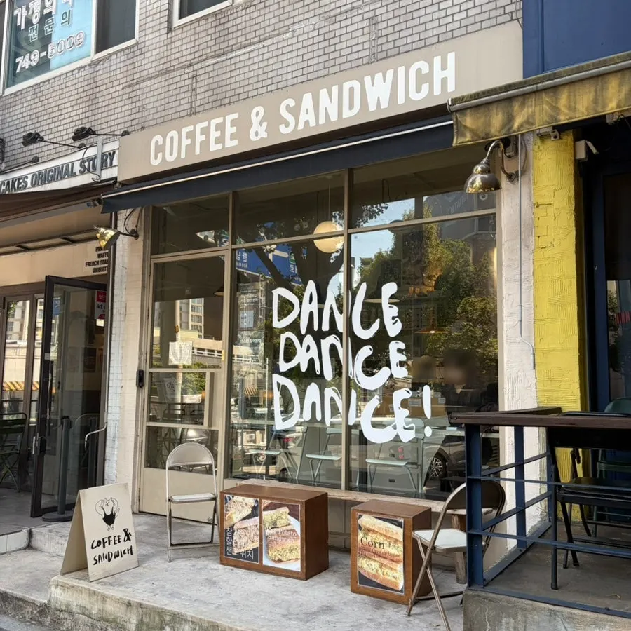 Exterior of Dance Dance Dance Hannam on the main road at Hannam Intersection