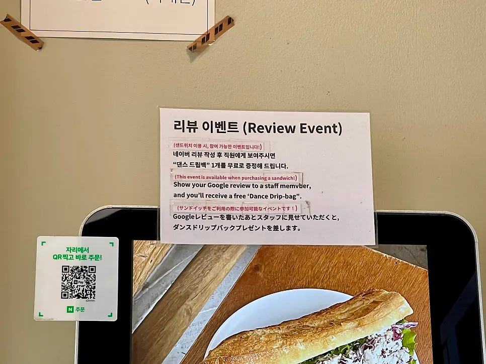 Notice for the free Dance drip bag giveaway event