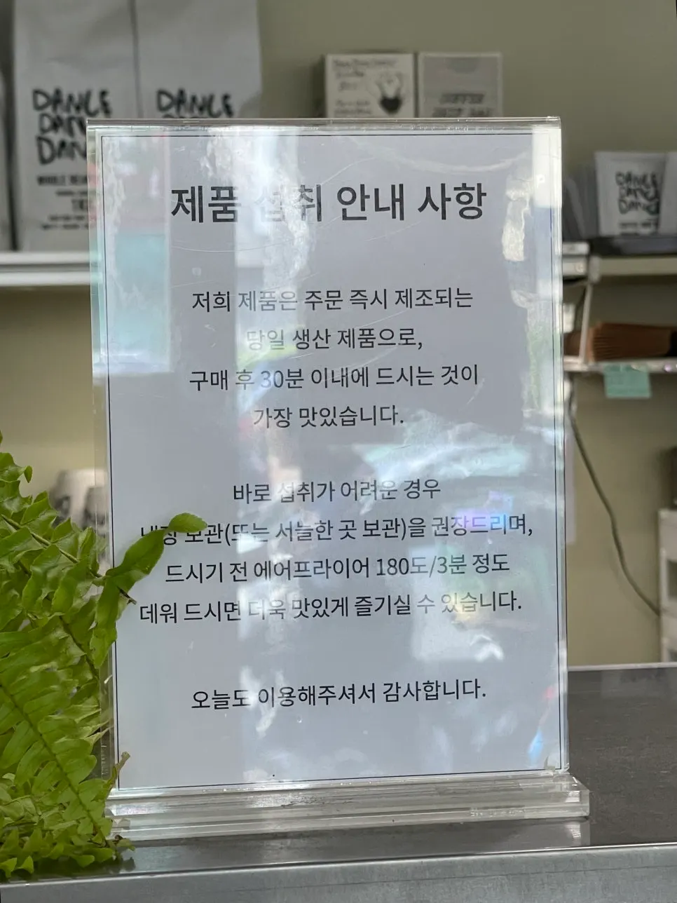 Instructions for storing and reheating same-day products