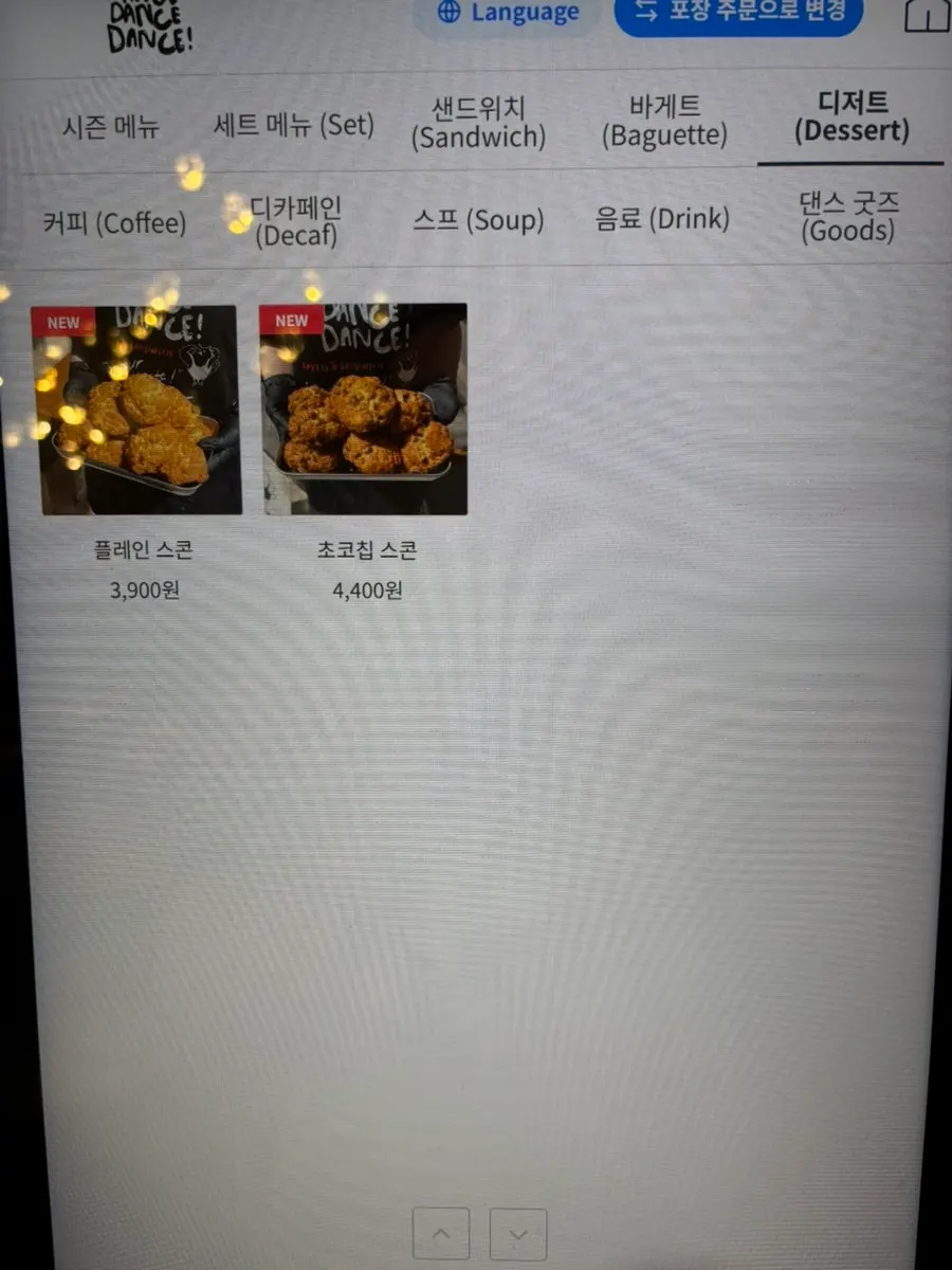 Set menu signage
