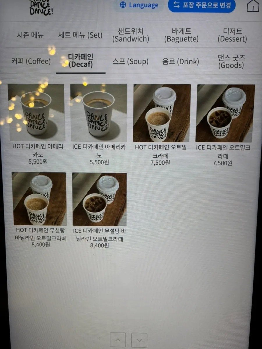 Self-order kiosk screen