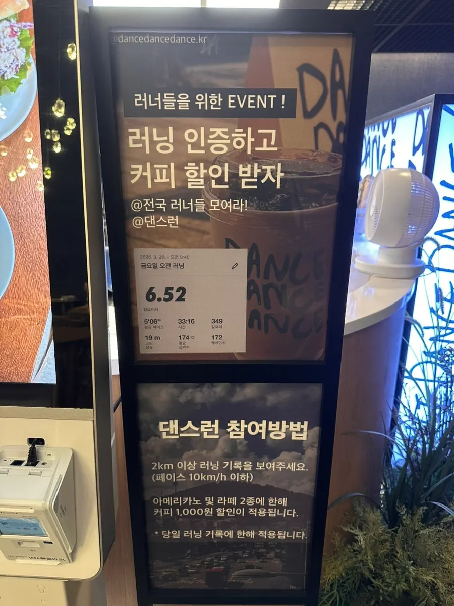 지하 3층 댄스댄스댄스 서울역점 입구
