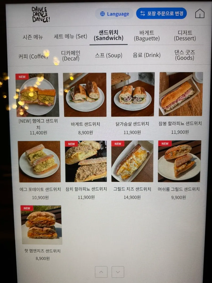 바게트와 샌드위치가 적힌 메뉴판