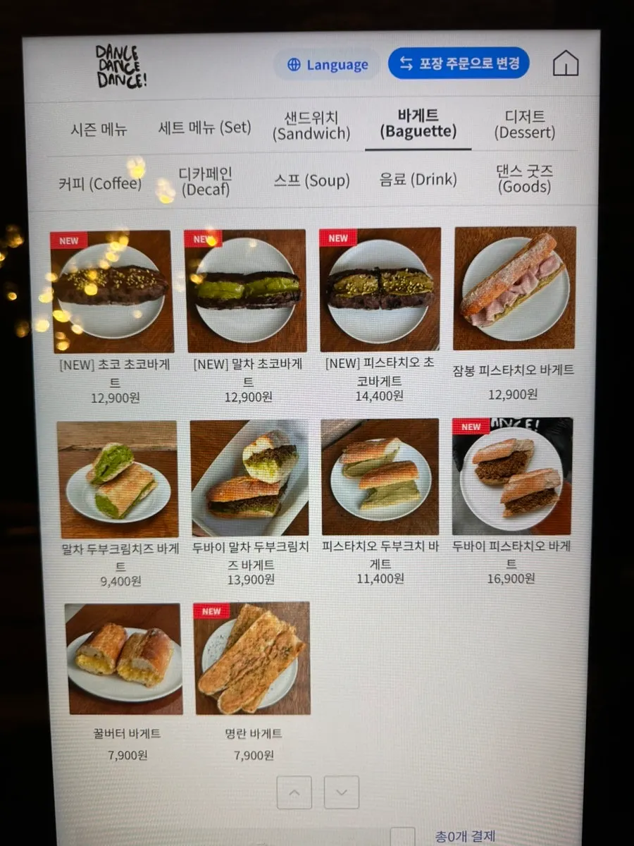 샌드위치 종류가 나열된 메뉴판