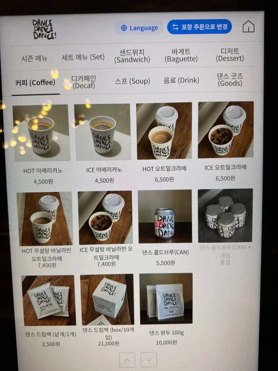 가을 시즌 메뉴 안내가 있는 메뉴판