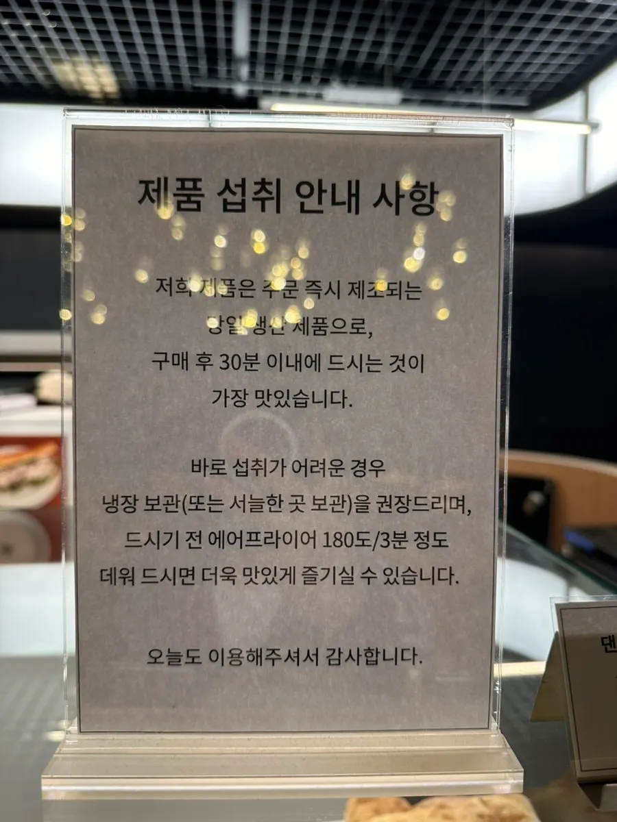 제품 섭취 안내 사항 공지