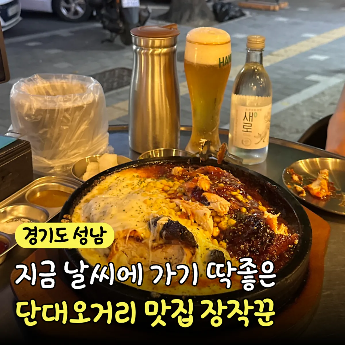 Signature nurungji chicken at Jangjakgun Main Branch