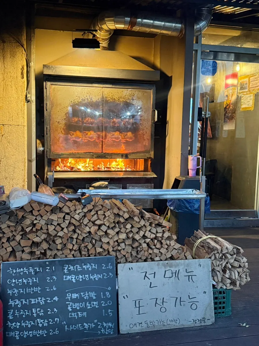 Wood-fired nurungji chicken cooking area