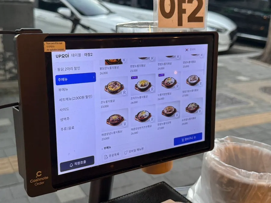 Self-service bar at Jangjakgun Main Branch