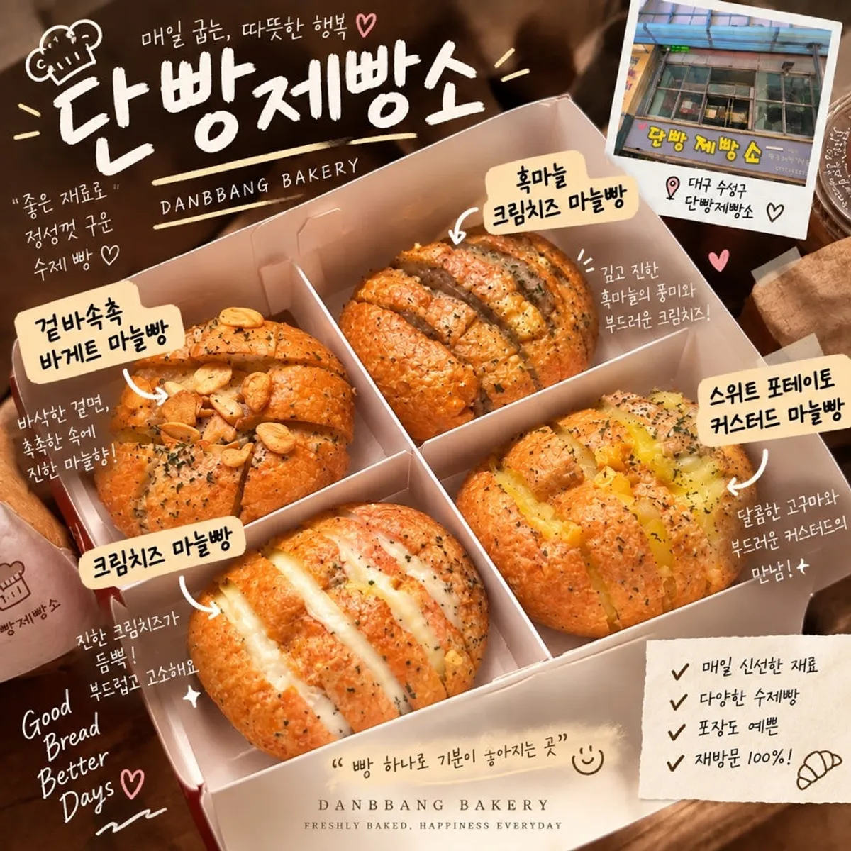 Featured photo of garlic bread at Danppang Bakery in Danyang