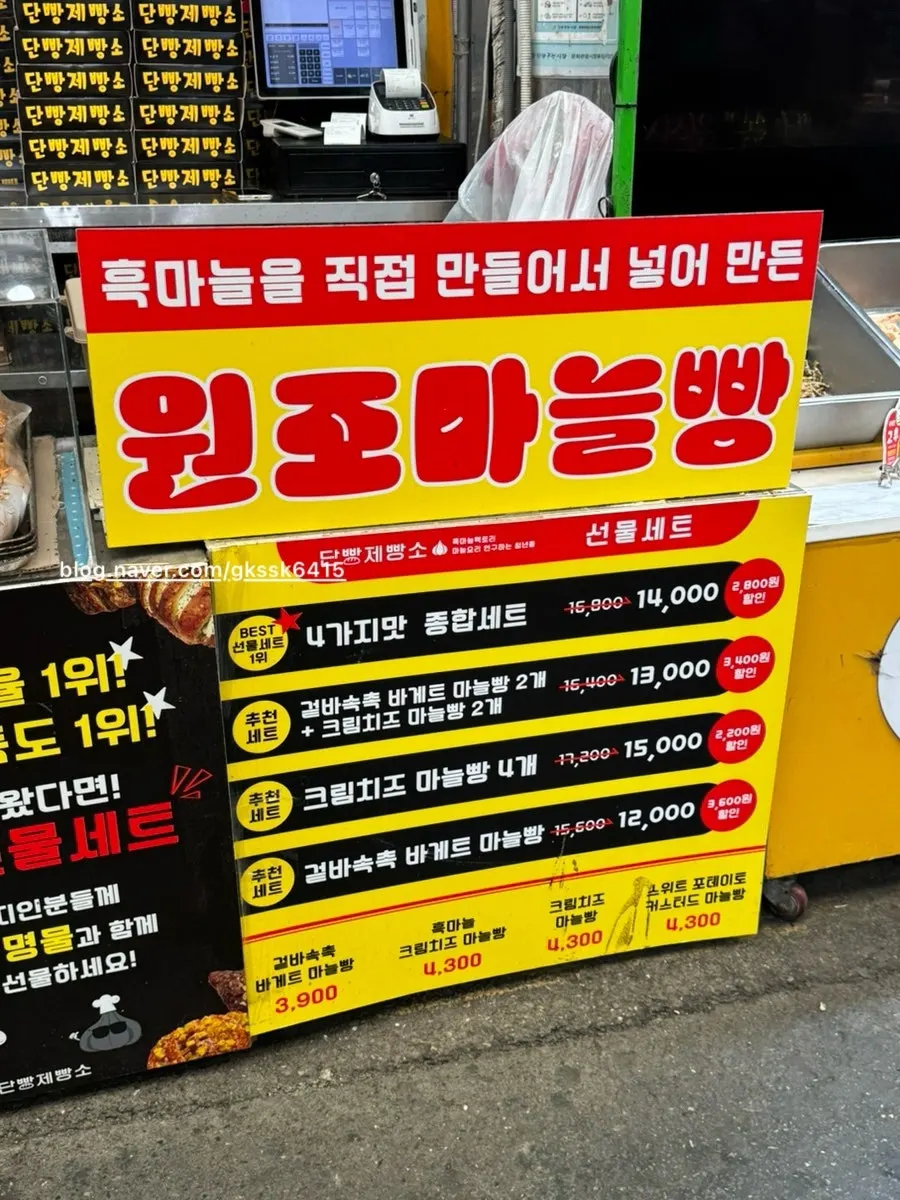 Danppang Bakery garlic bread price list