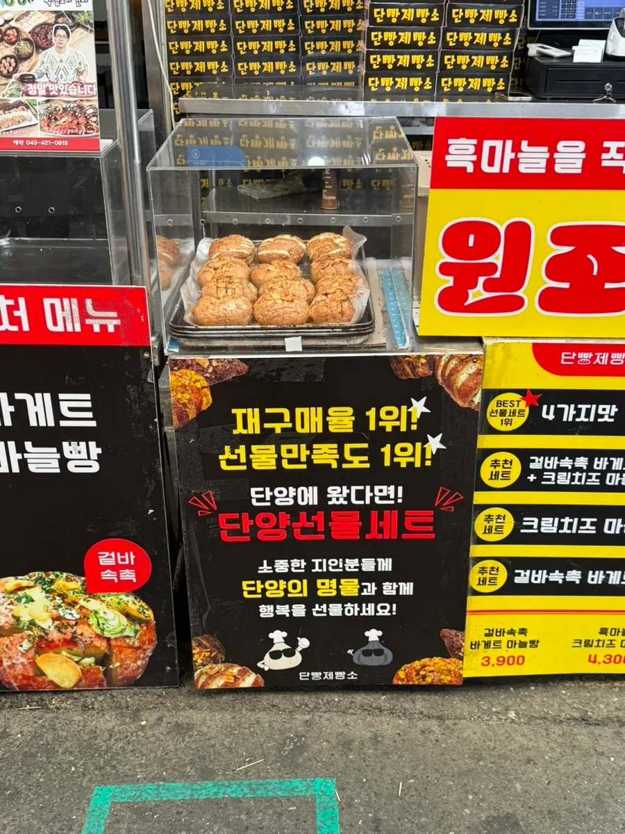 Garlic bread gift set packaged for Chuseok