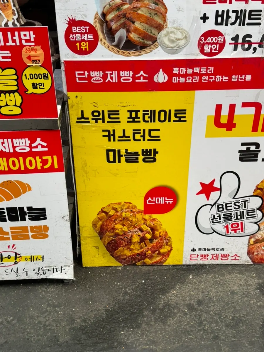 Danyang garlic bread on display