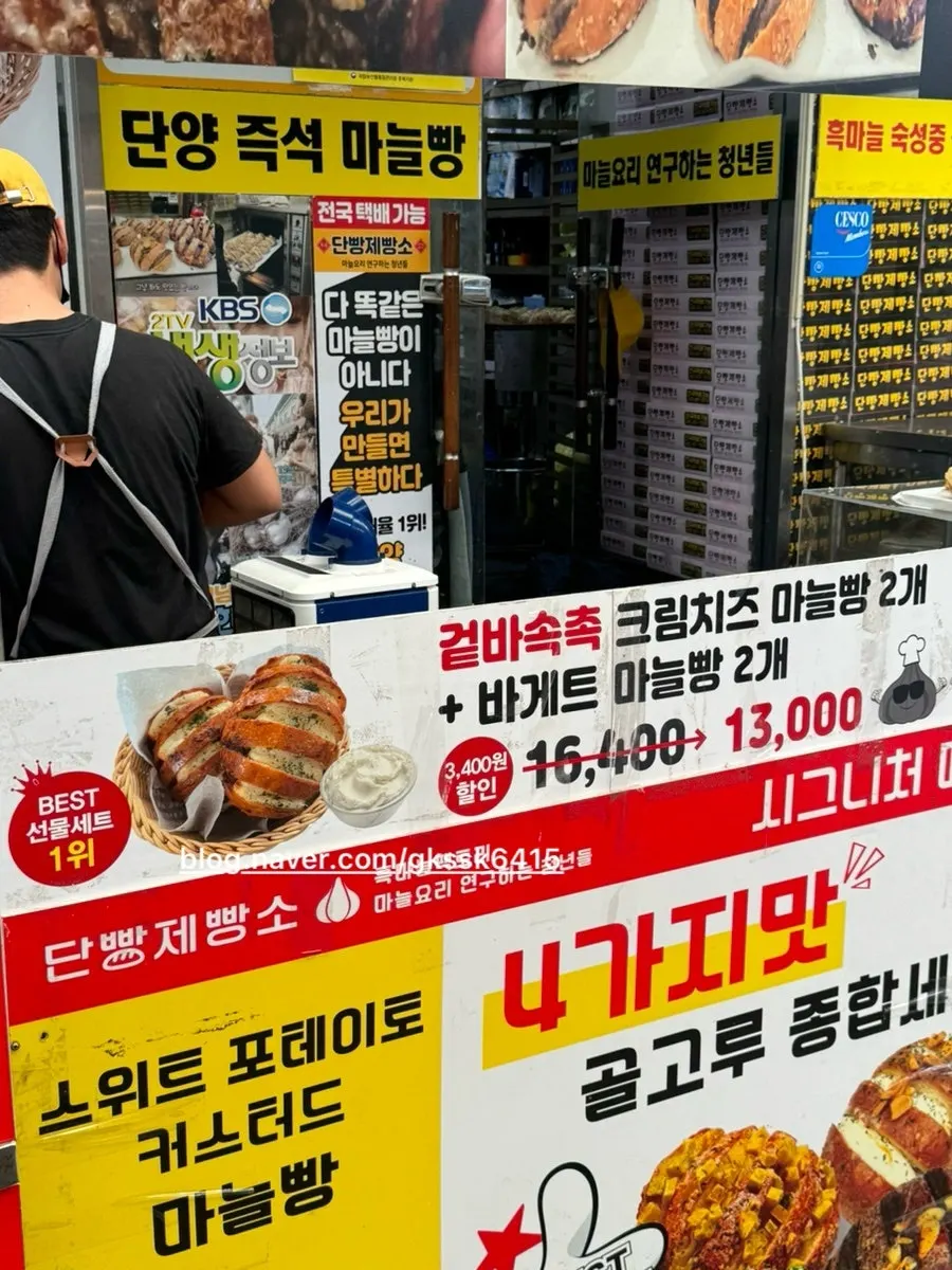 Gugyeong Market visitors buying garlic bread
