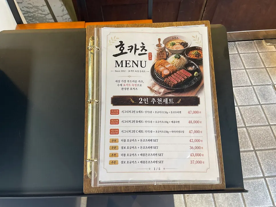 평일 점심 손님으로 붐비는 호카츠