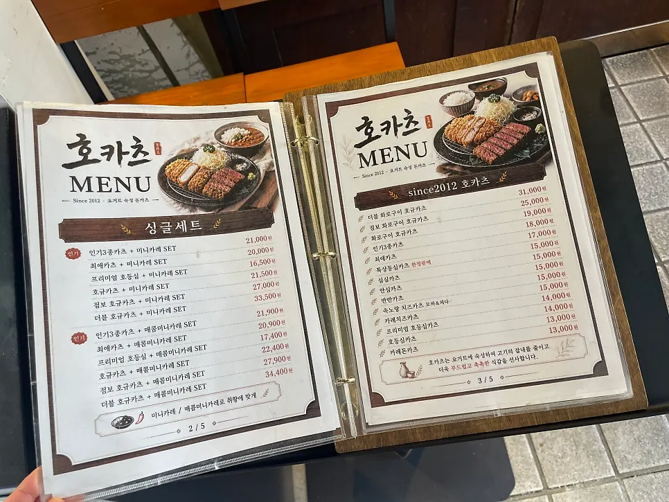 호카츠 대기 공간