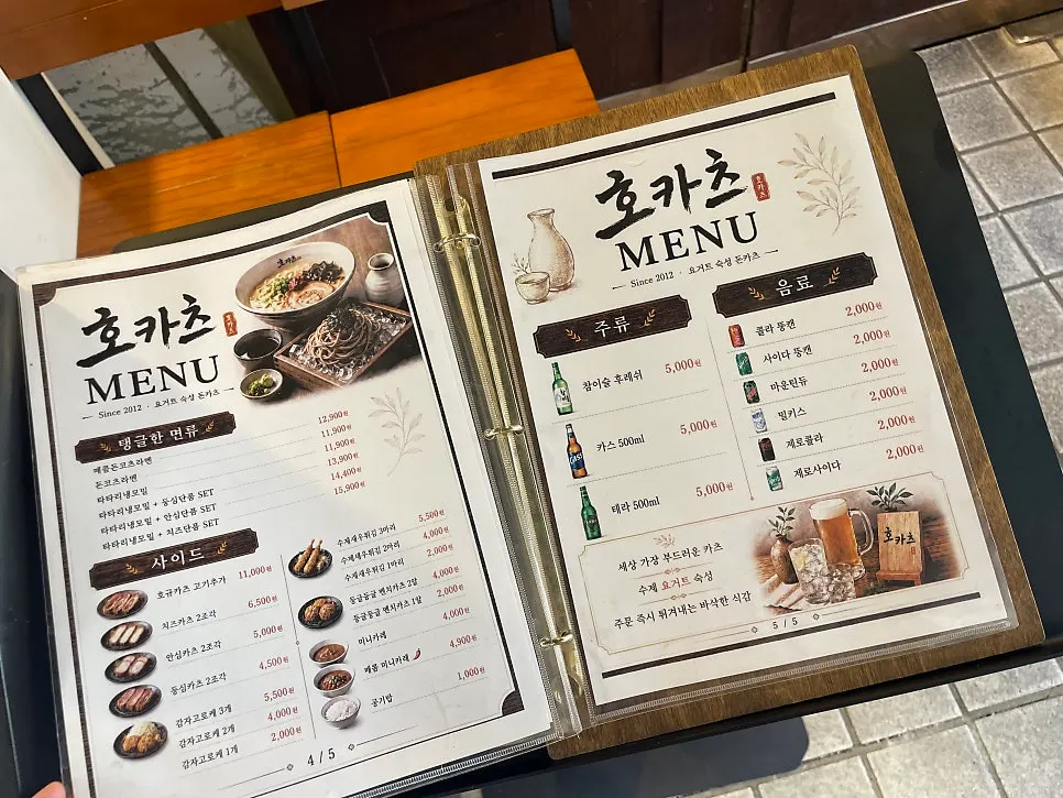 호카츠 매장 앞 안내판