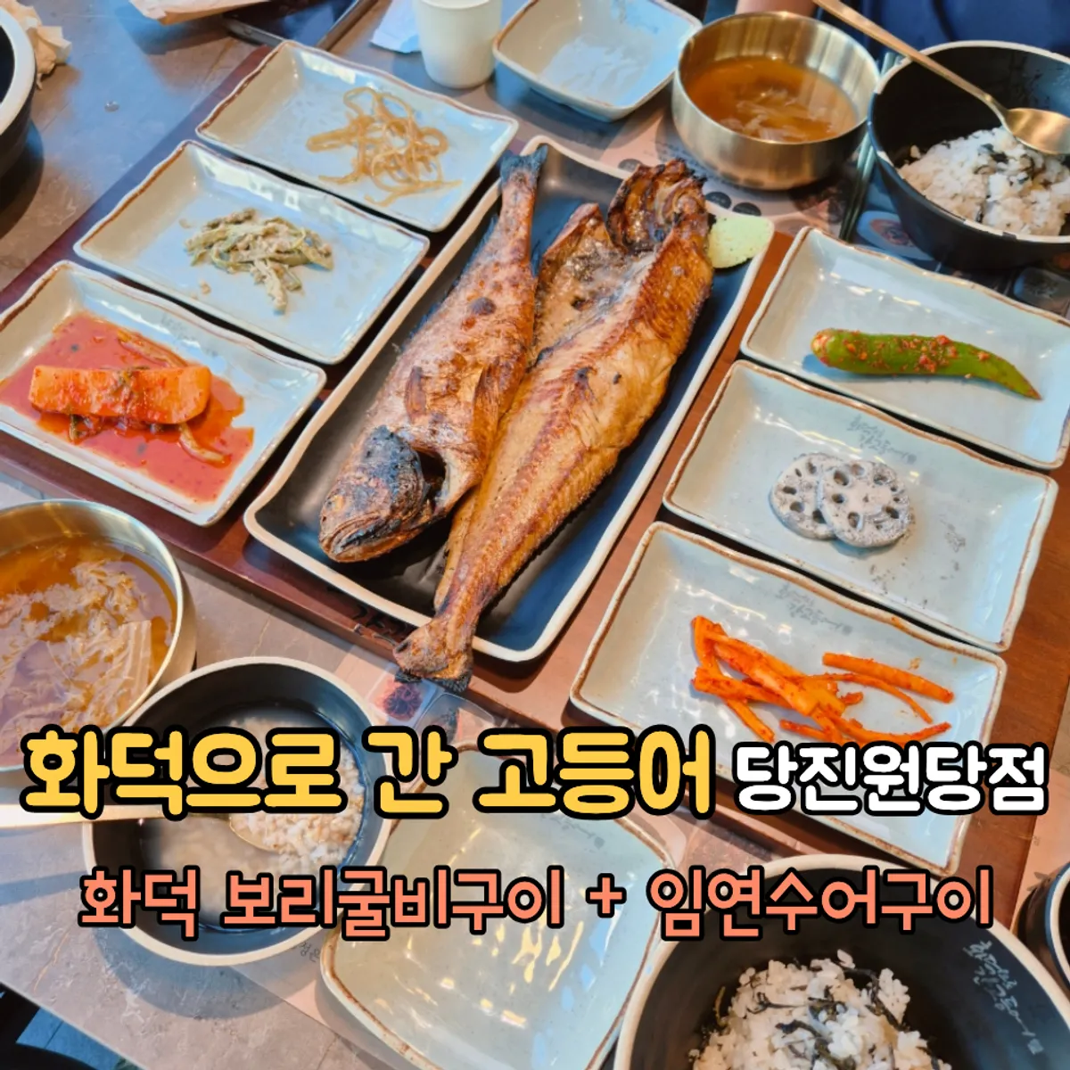 Oven-roasted grilled fish table setting