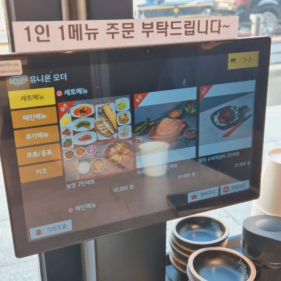 Hwadeogeuro Gan Godeungeo menu and prices