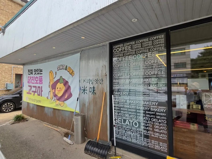 Exterior and sign of MIMI Coffee Mill on the Sunseong-myeon roadside