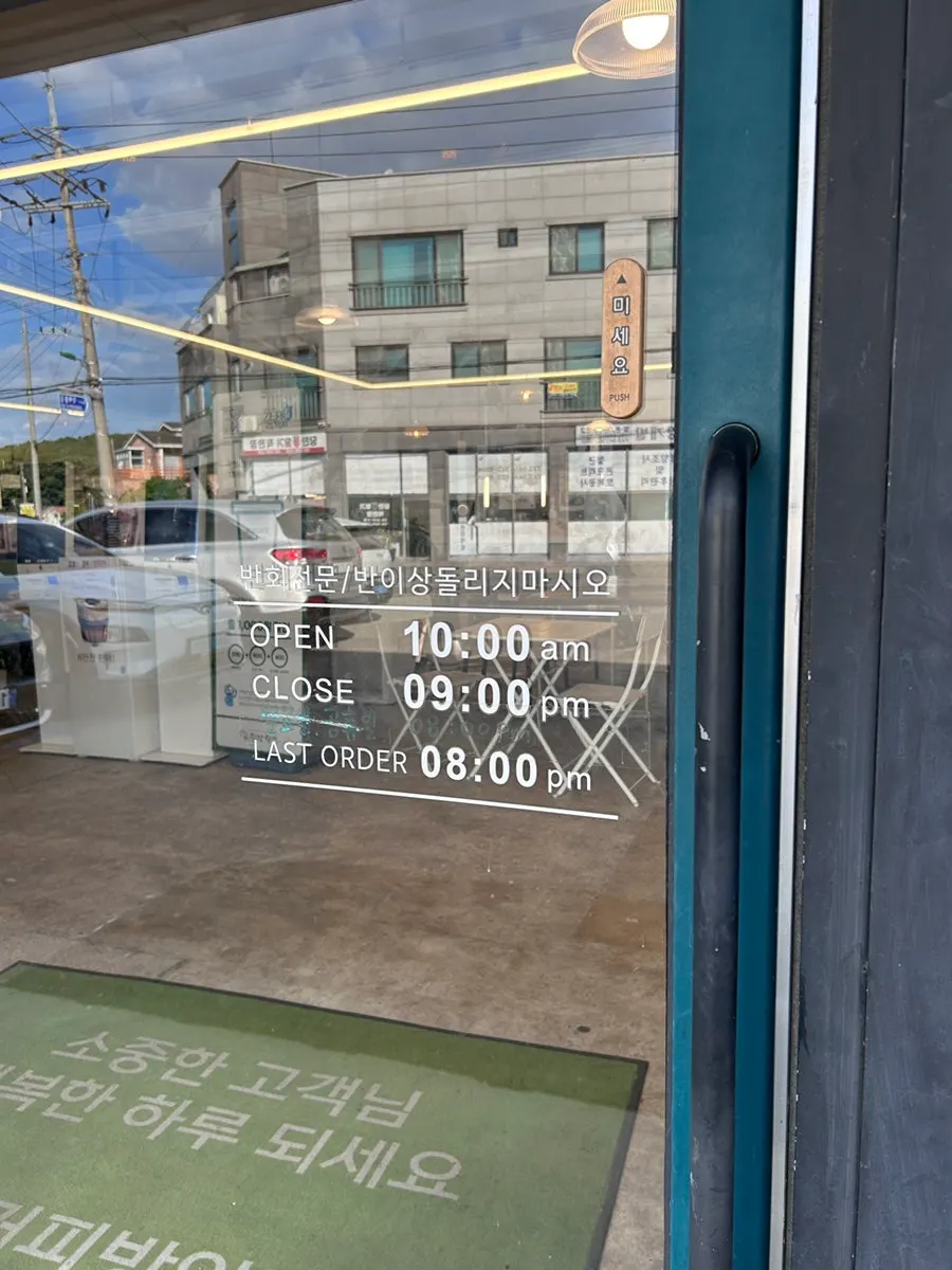 Half-revolving door entrance of MIMI Coffee Mill