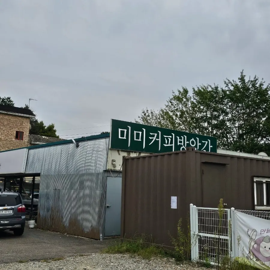 Exterior view of the warehouse-style café