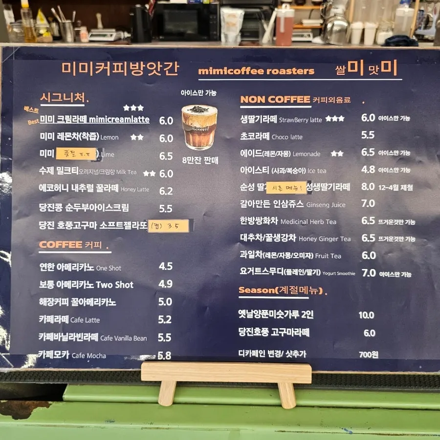 MIMI Coffee Mill ordering area
