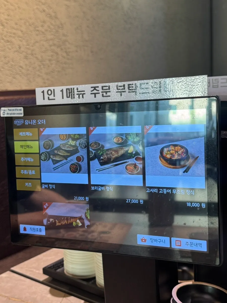 Interior view of the grilled fish restaurant