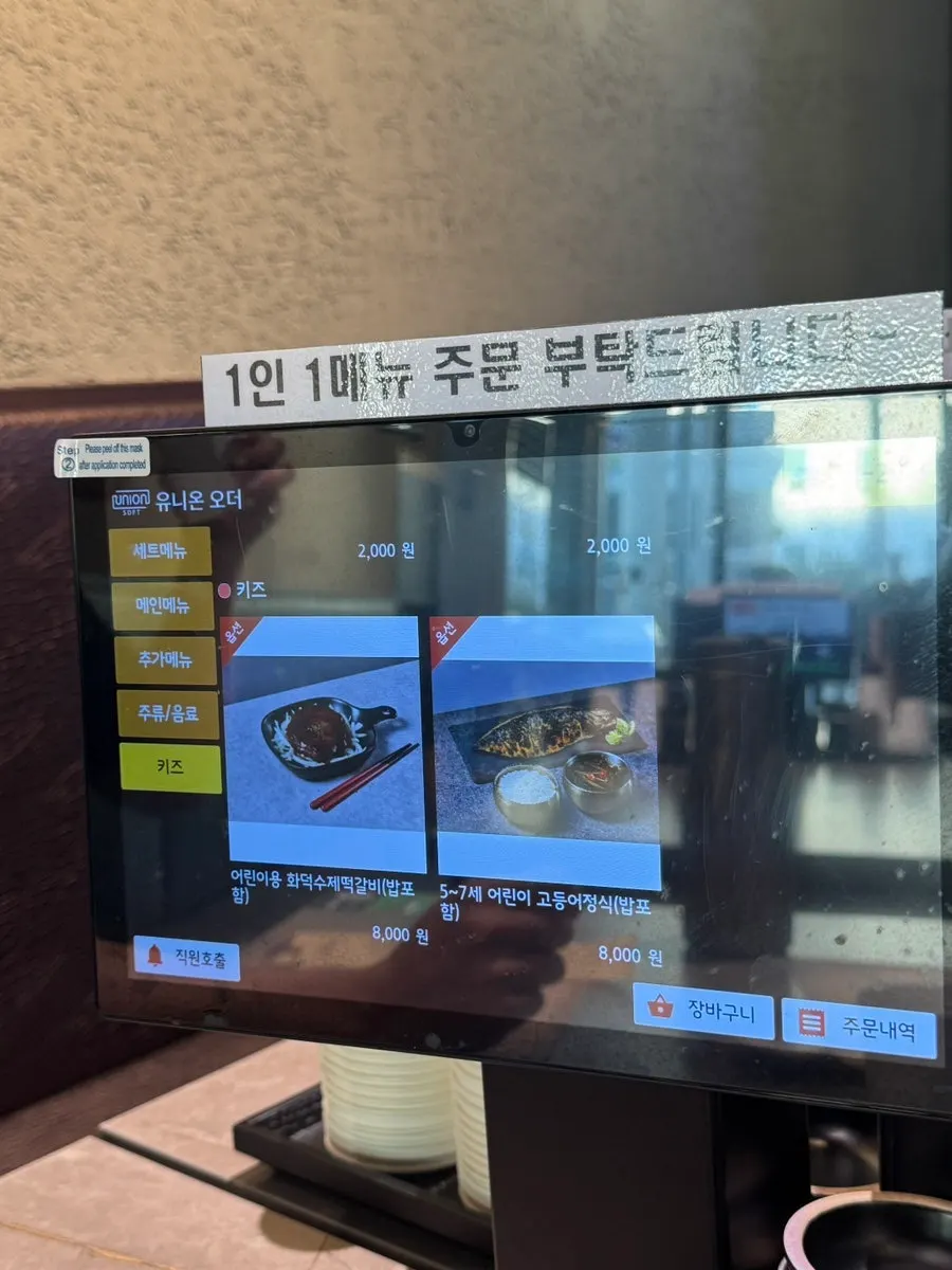 Menu information for mackerel, hairtail, dried yellow corvina and more