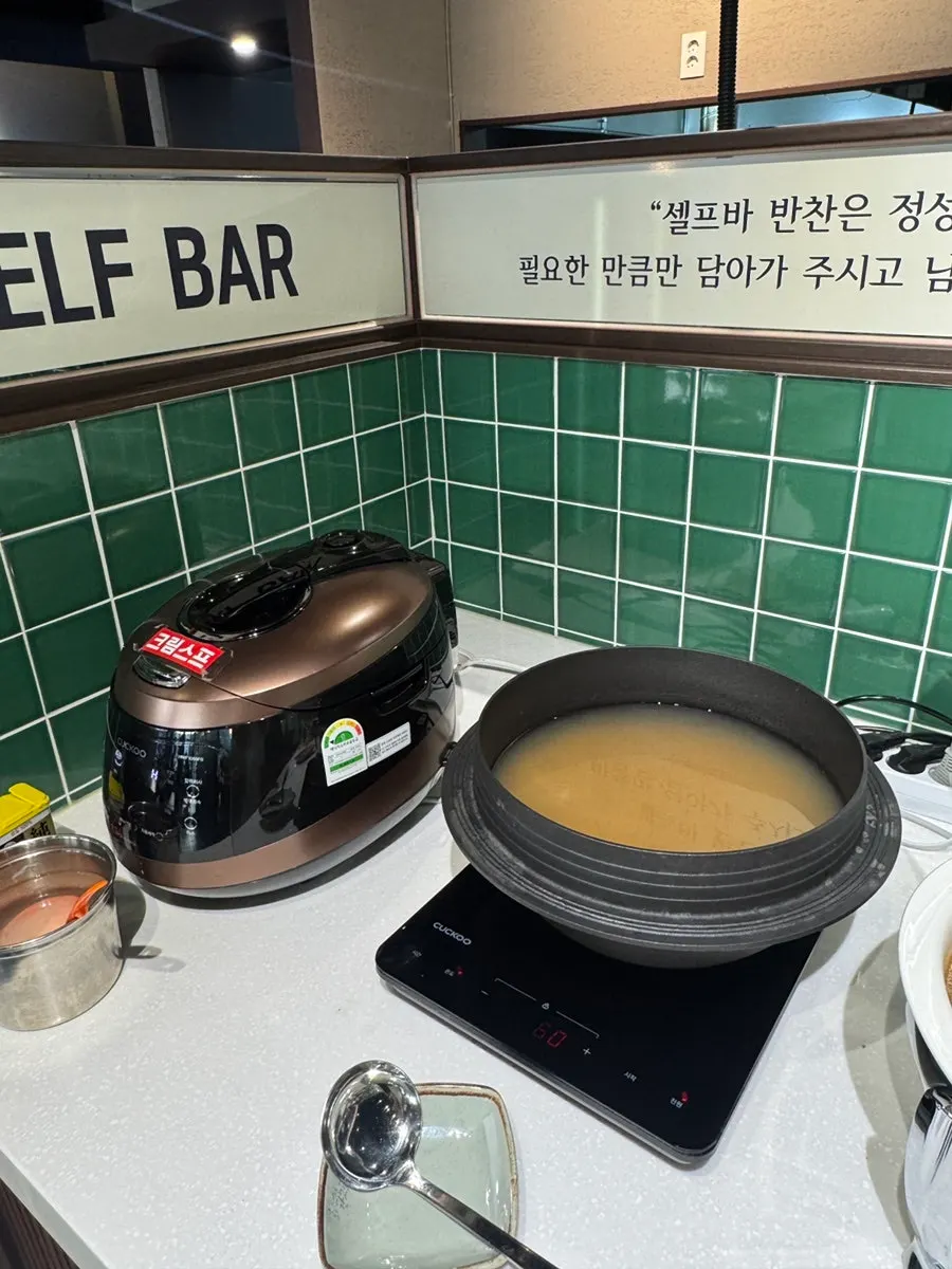 Soy bulgogi at the self-bar
