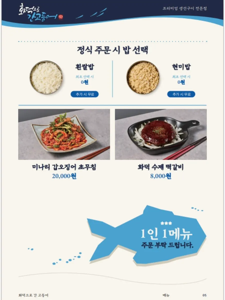 Menu with spicy pork and braised fish