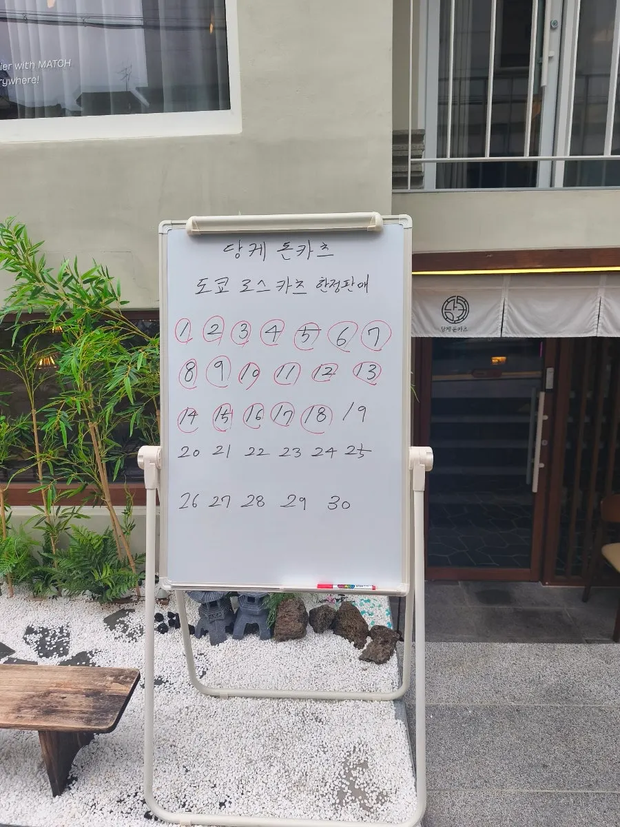 로스카츠 한정판매 안내가 붙은 매장 앞