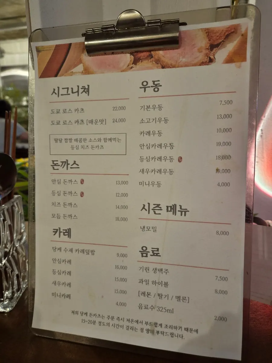 당케돈카츠 매장 내부 세로 사진