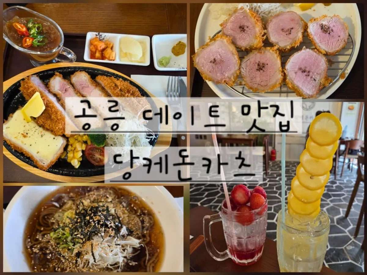 Tonkatsu table spread at Dangke Donkatsu in Nowon
