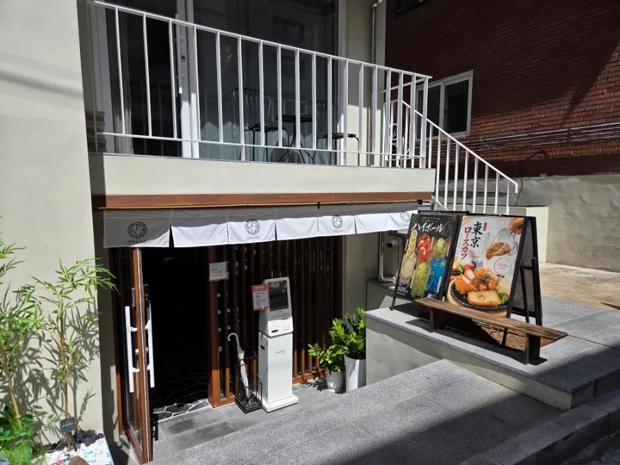 Entrance of Dangke Donkatsu, walkable from Taereung Ipgu Station