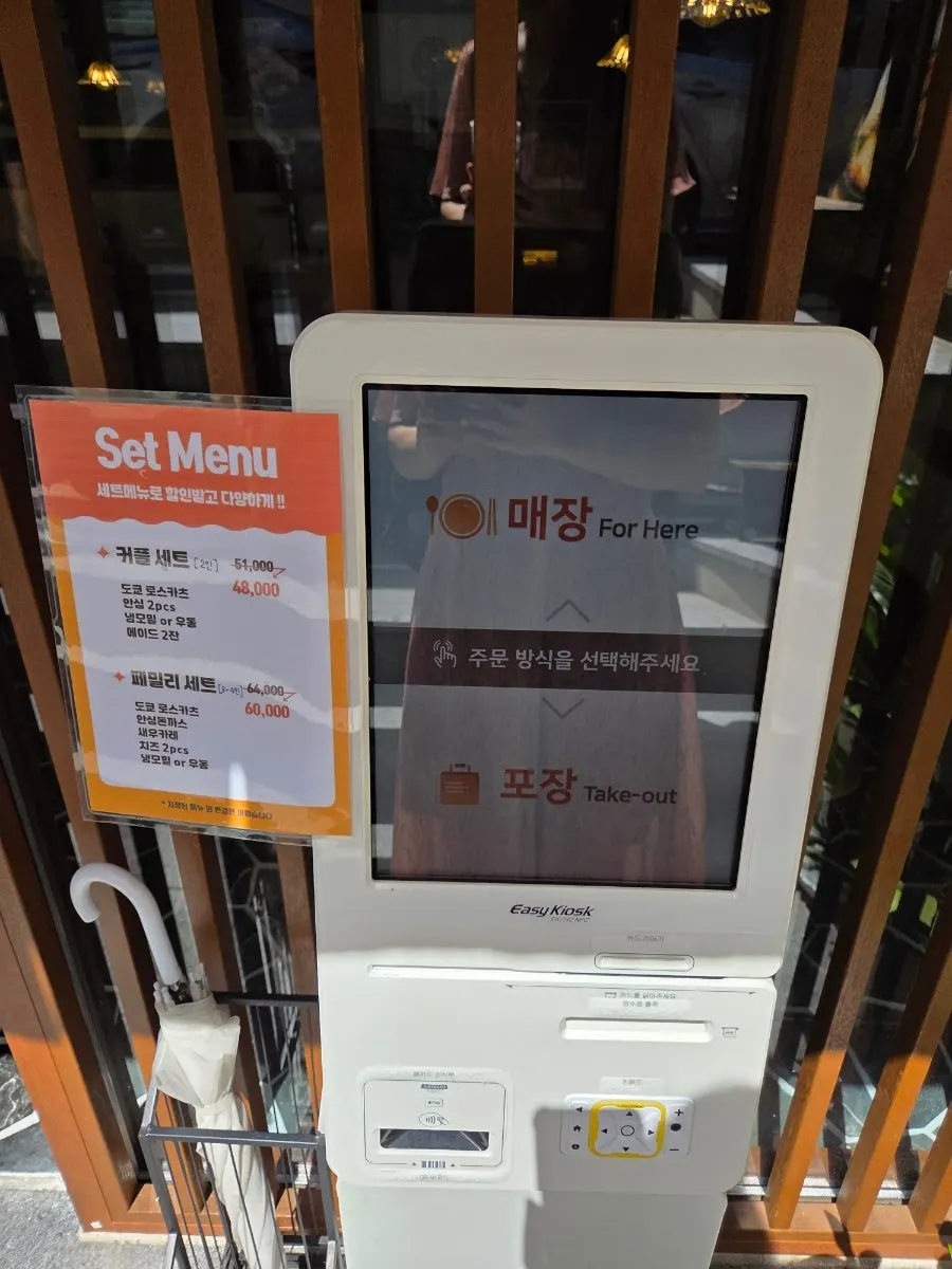 Order kiosk set up outside the restaurant