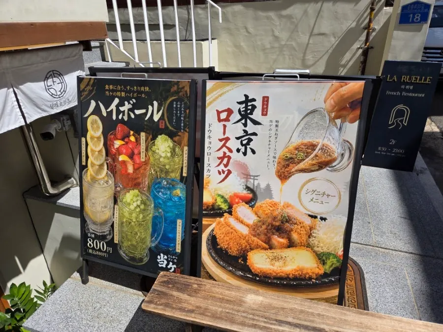 Kiosk ordering screen at Dangke Donkatsu