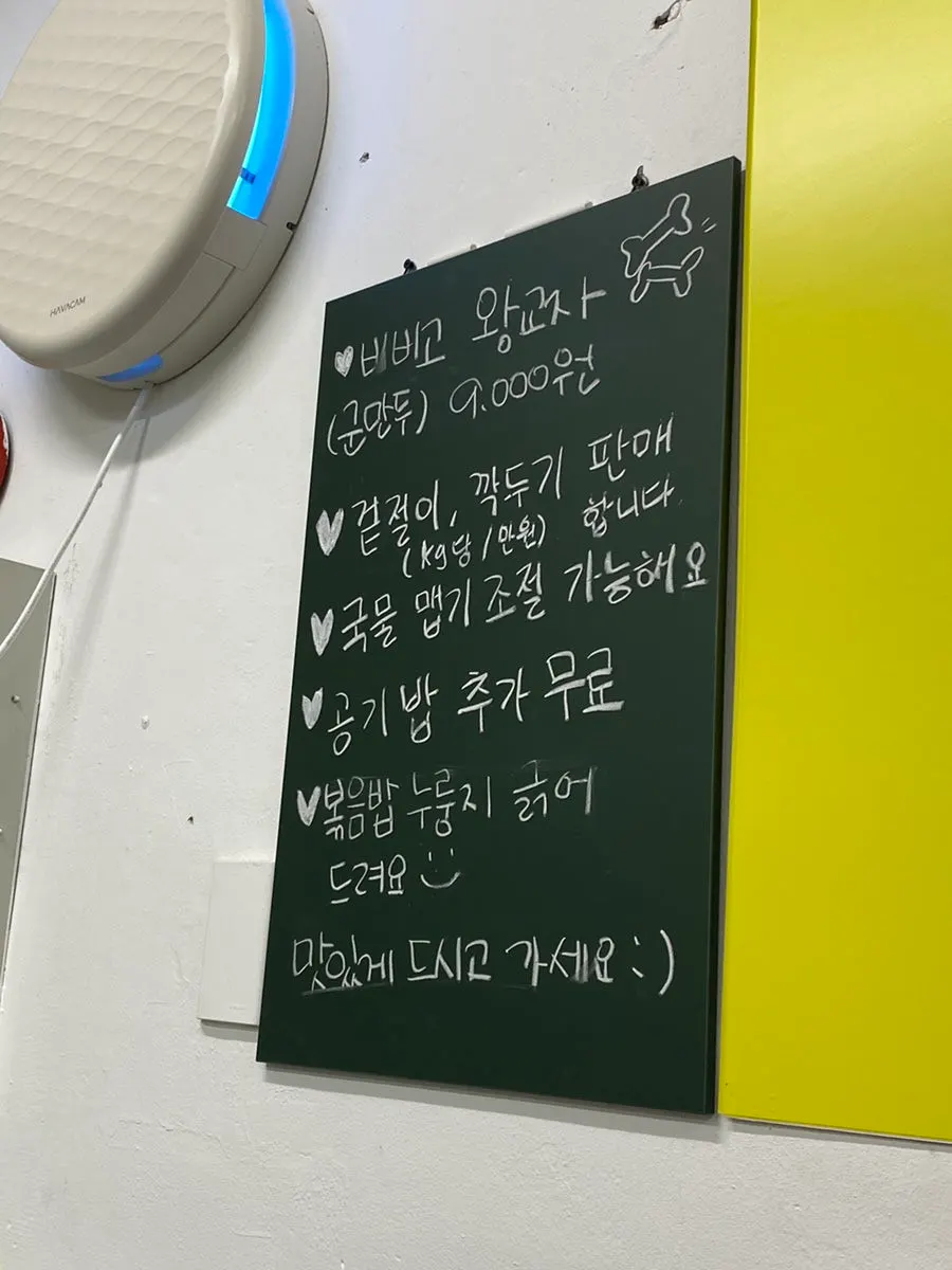 당산뼈다귀해장국 매장 내부 모습