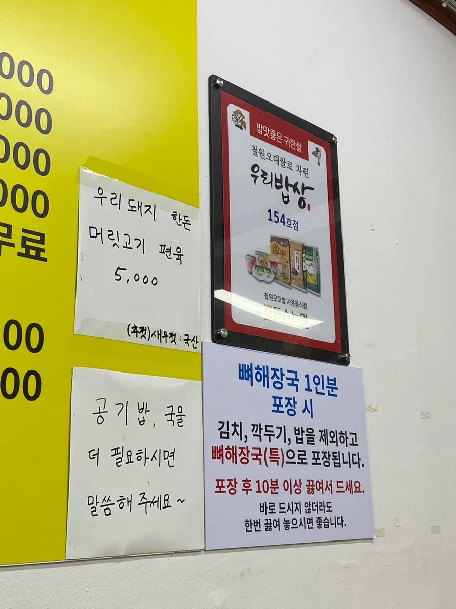 곁들임 메뉴가 적힌 메뉴판