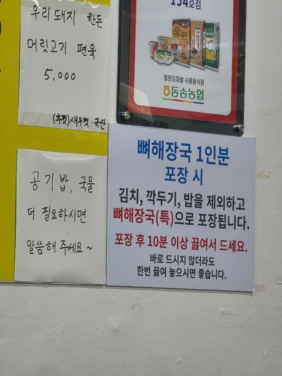 In-store notice about the takeout special upgrade