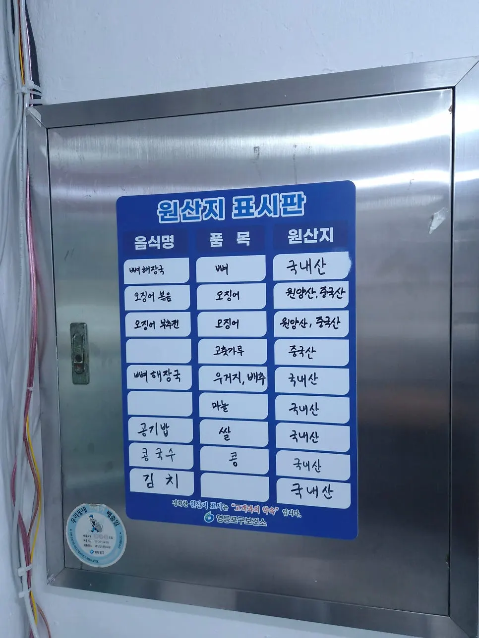 테이블 간격이 널찍한 당산뼈다귀해장국 내부
