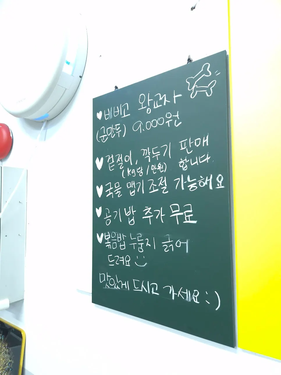 당산뼈다귀해장국 좌석과 매장 풍경