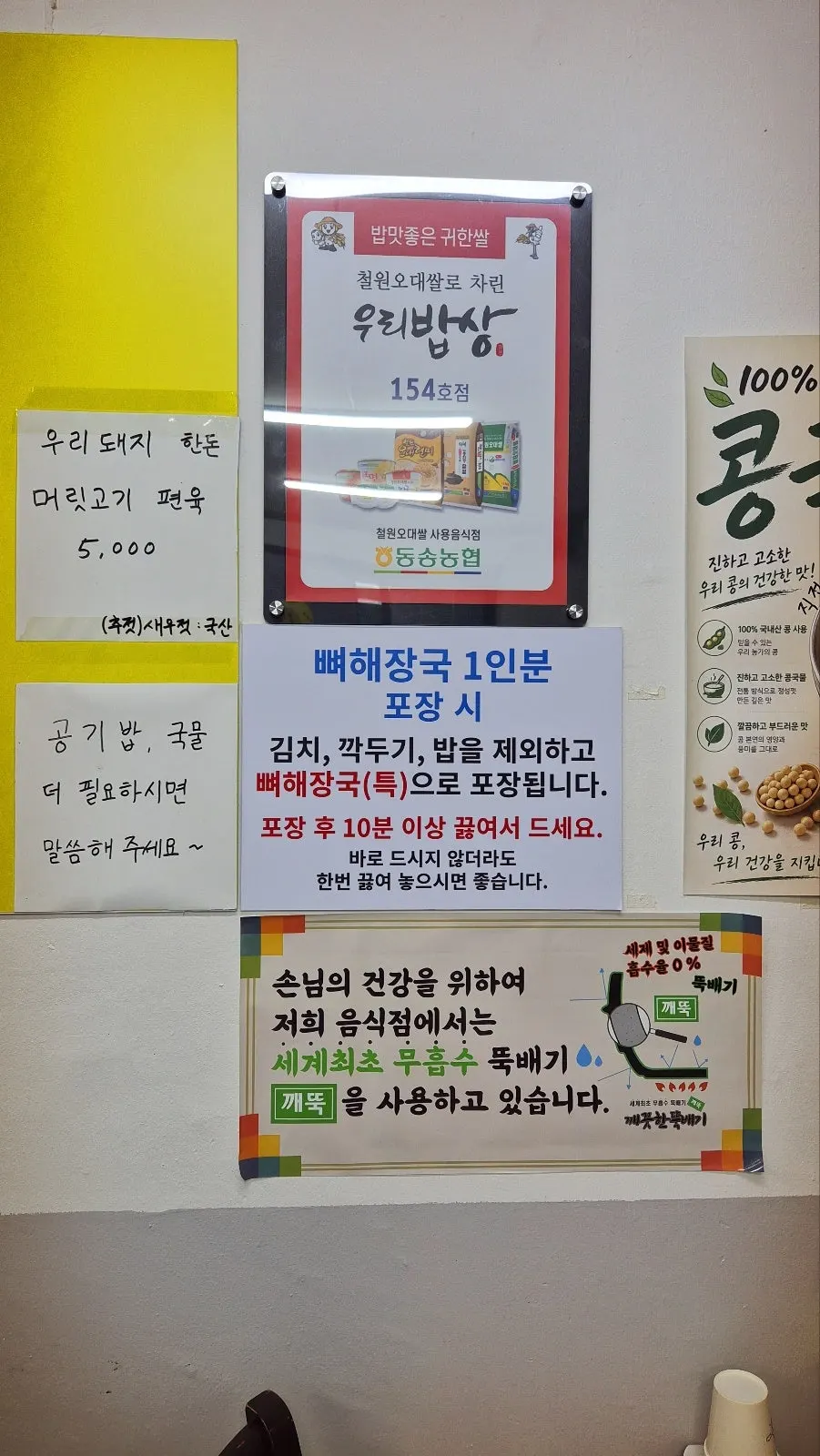 Table well-suited for group gatherings at Dangsan Ppyeodaegwi Haejangguk