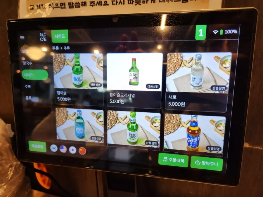 A menu page listing the bossam dishes