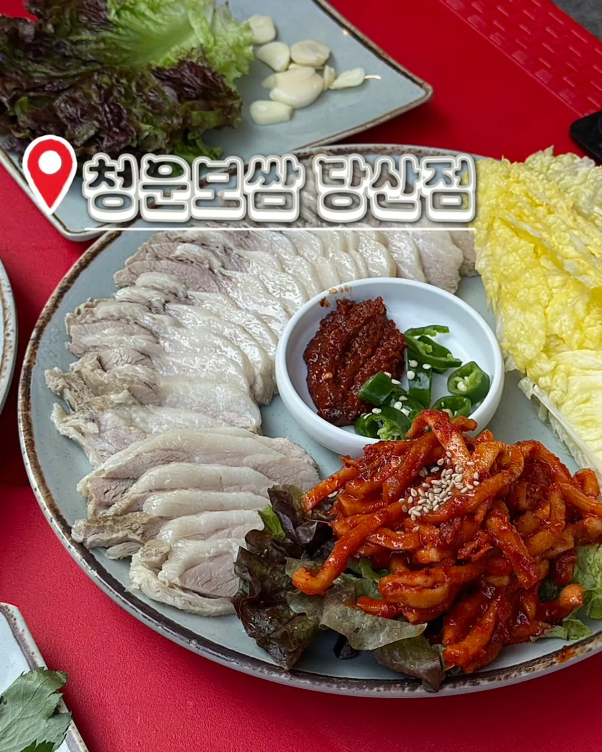 Vertical photo of the bossam table setting at Cheongun Bossam Dangsan Branch