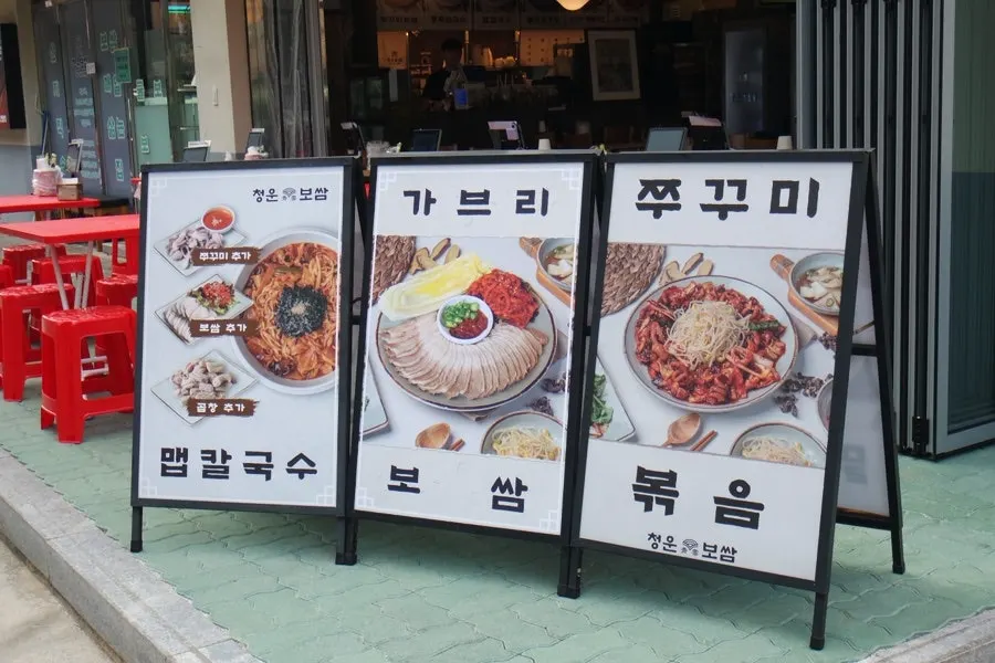 Walking route from Dangsan Station Exit 13 to Cheongun Bossam